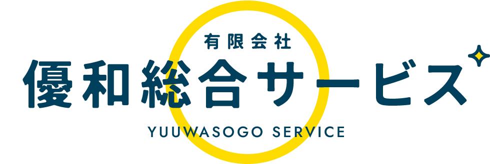 有限会社 優和総合サービス YUWASOGO SERVICE