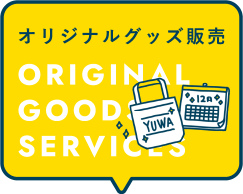 ORIGINAL GOODS SERVICES オリジナルグッズ販売